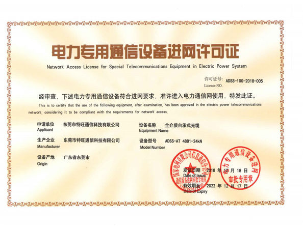 China DONGGUAN TW-SCIE CO., LTD. certification