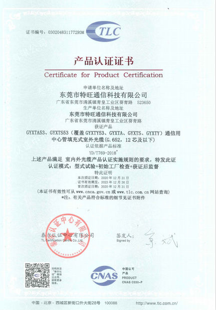 China DONGGUAN TW-SCIE CO., LTD. certification